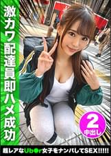 ほのかちゃん