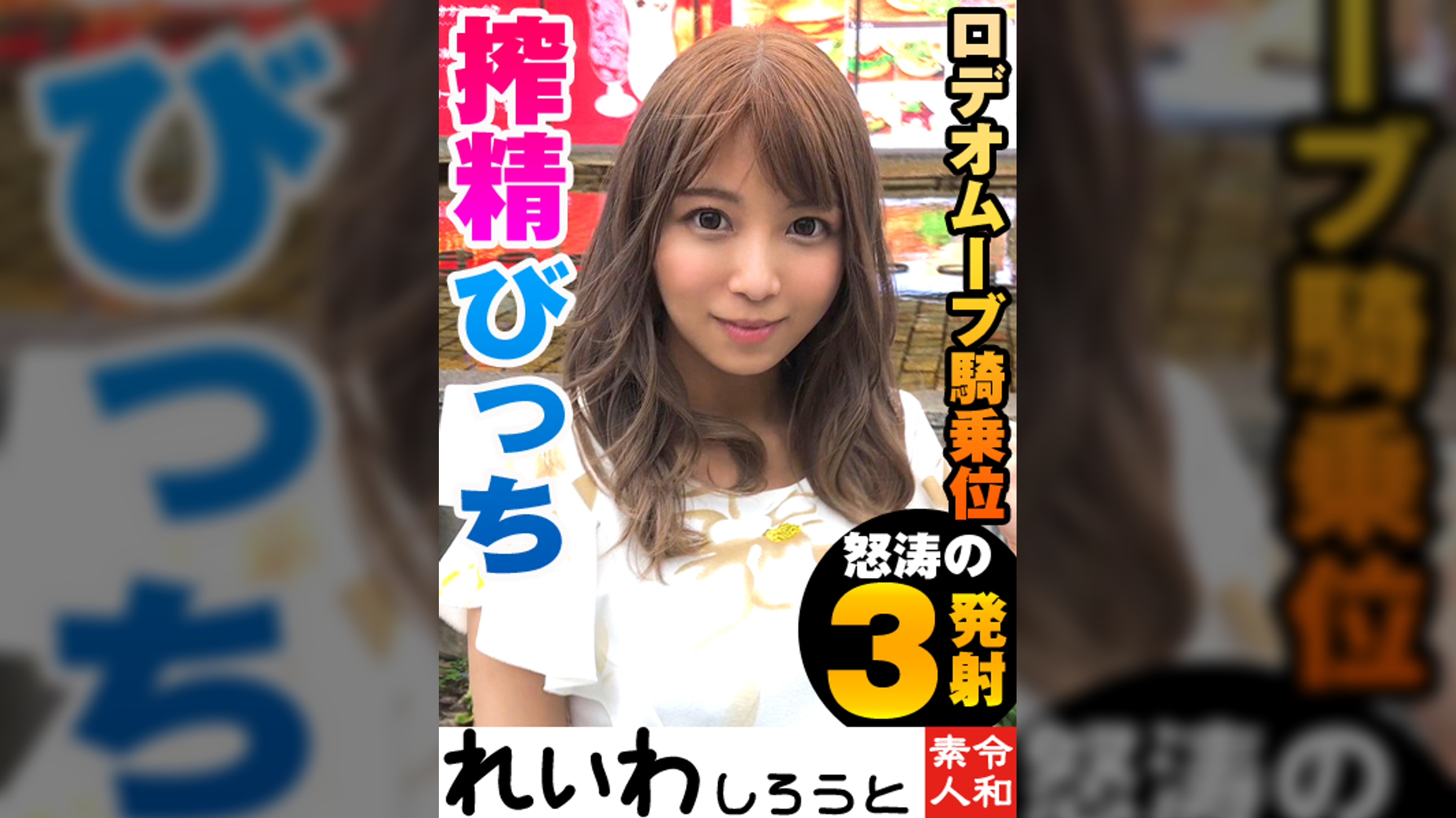みはる