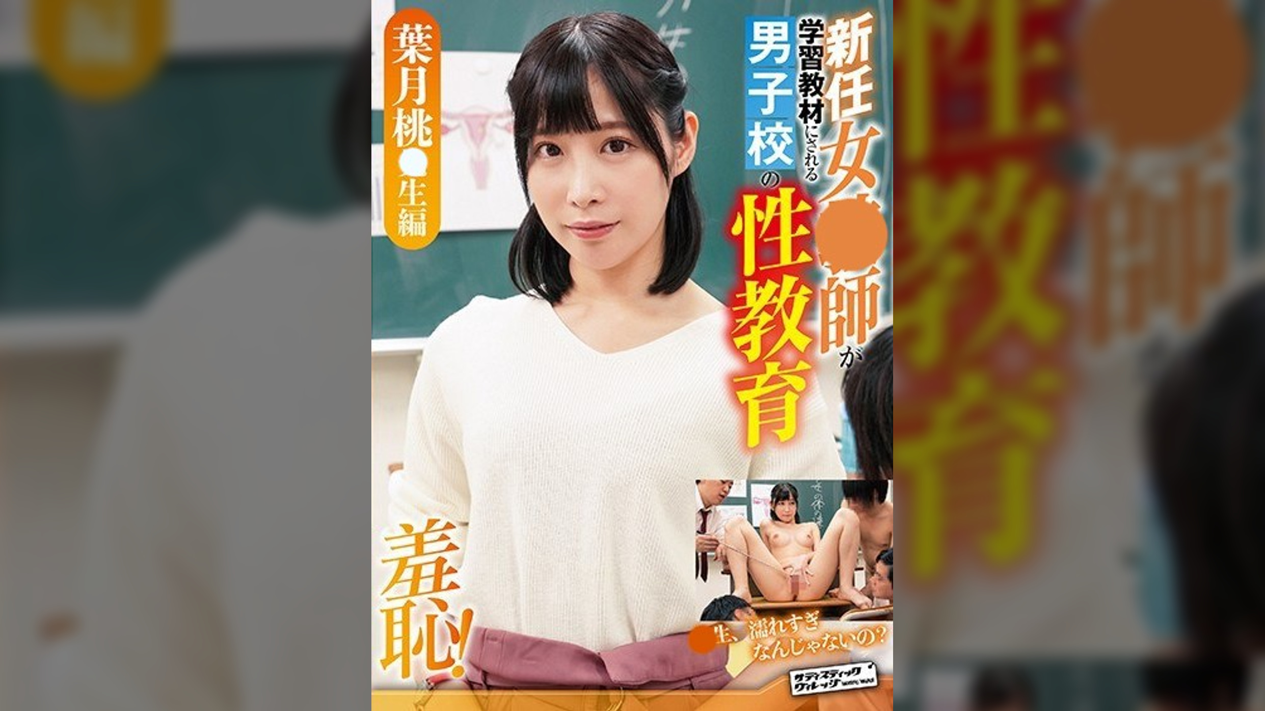 葉月桃●生