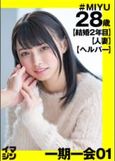 MIYU（28）