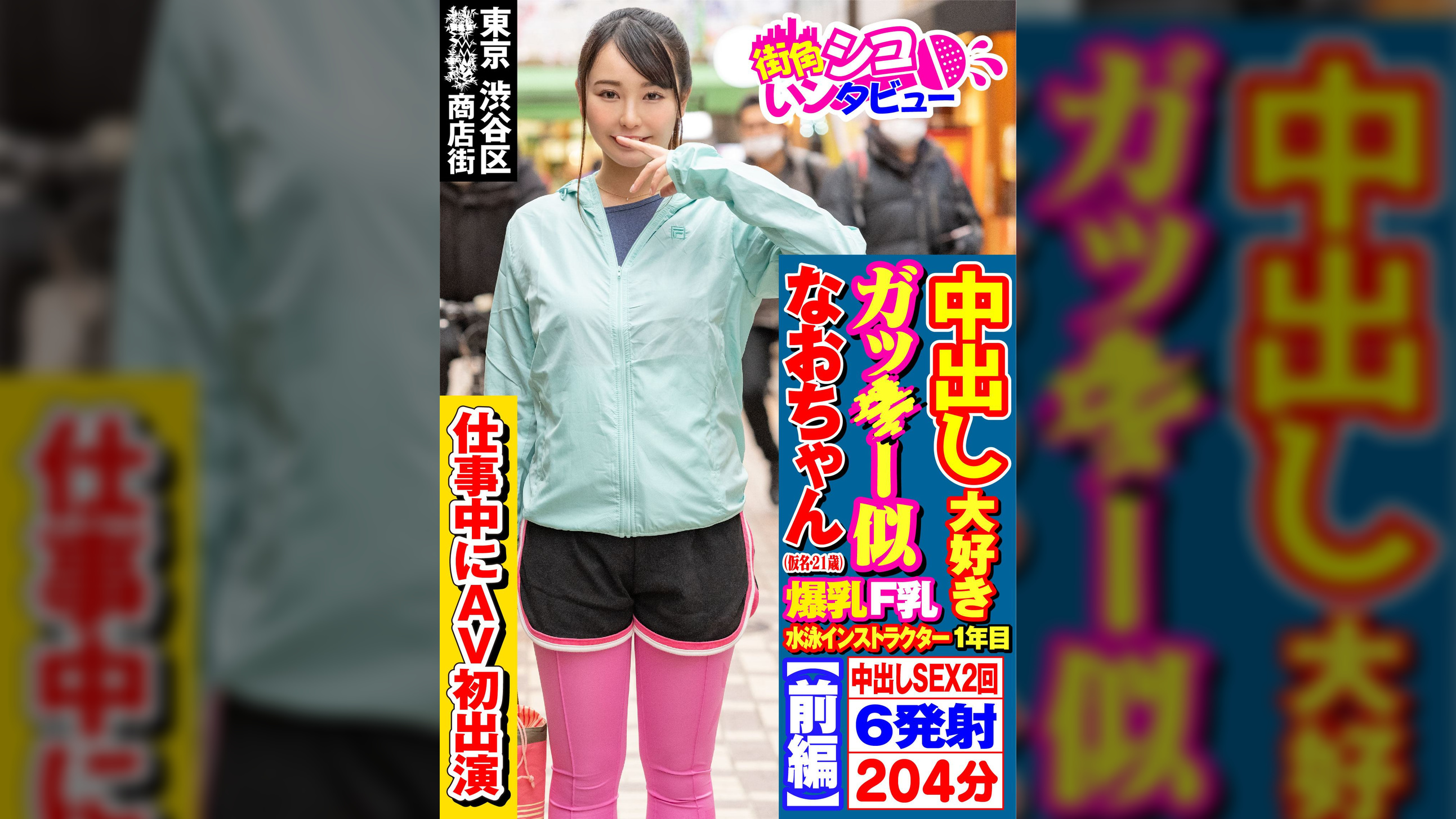なおちゃん(21)