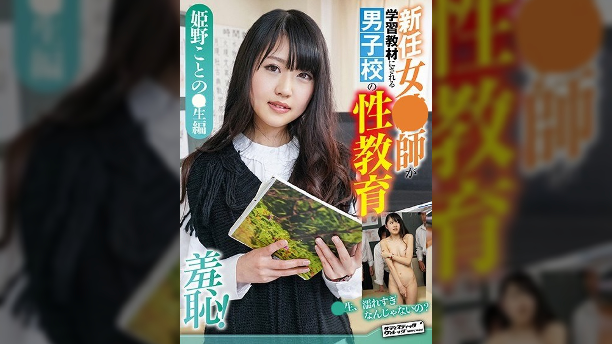 姫野ことめ●生