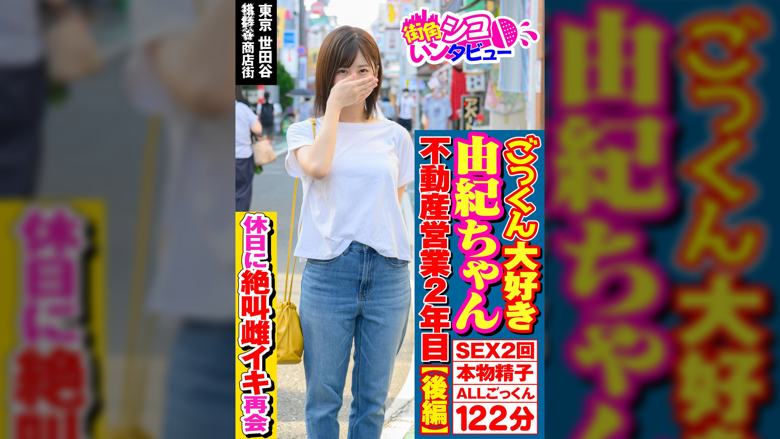 ごっくん大好き由紀ちゃん2
