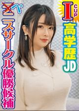 ほのか(20)