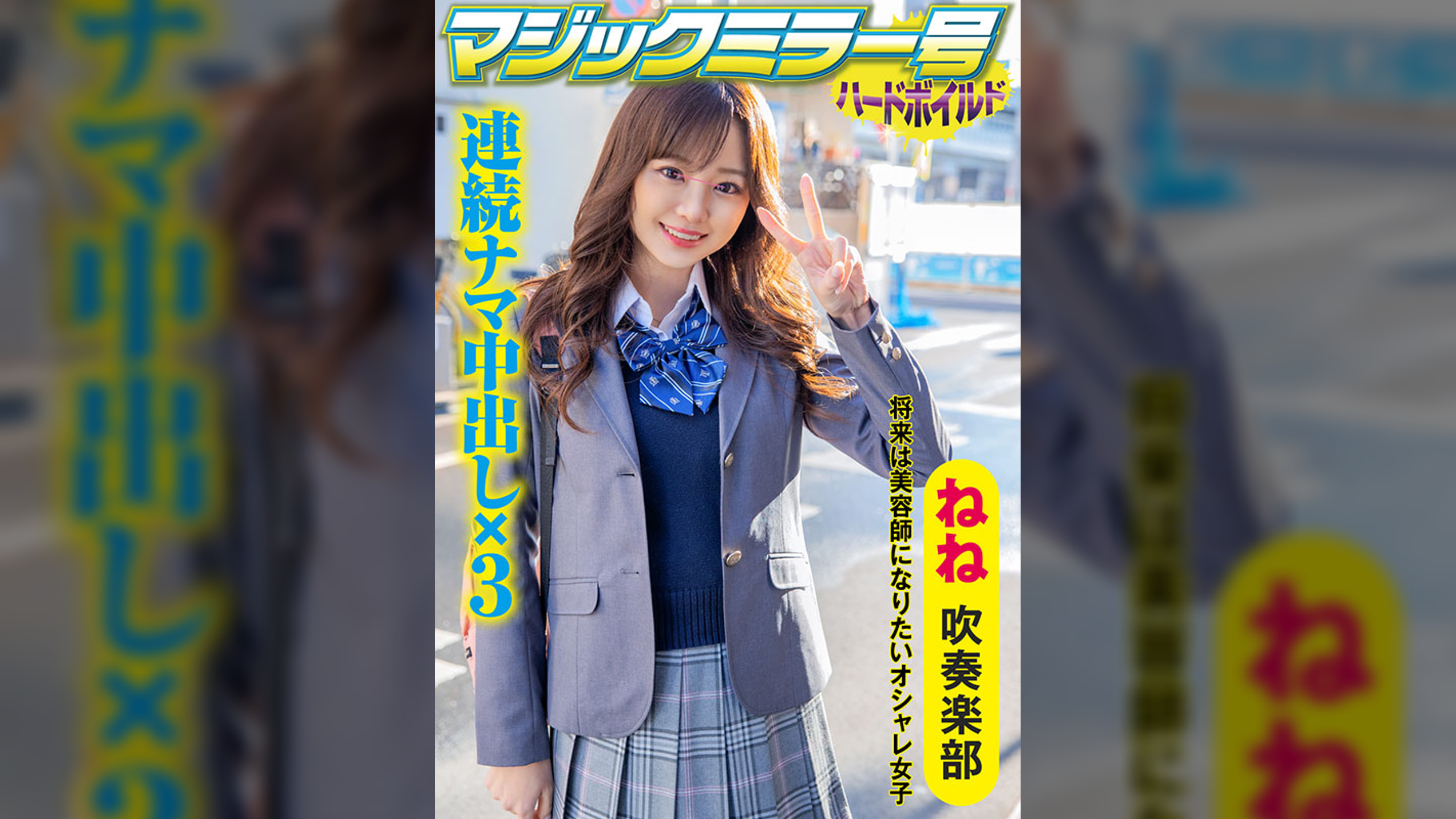 ねね