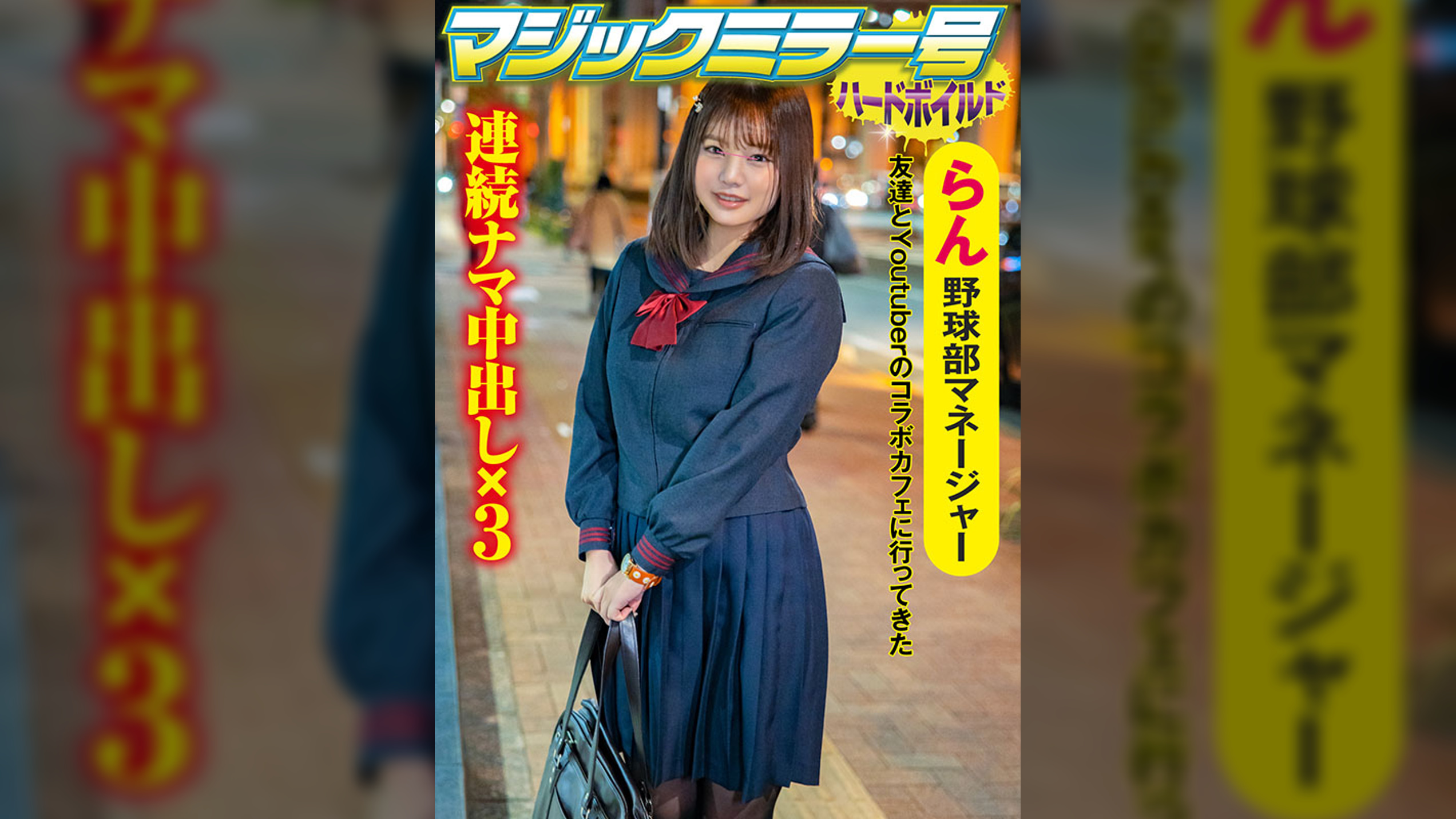 らん