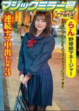らん
