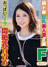 みあさん(30)