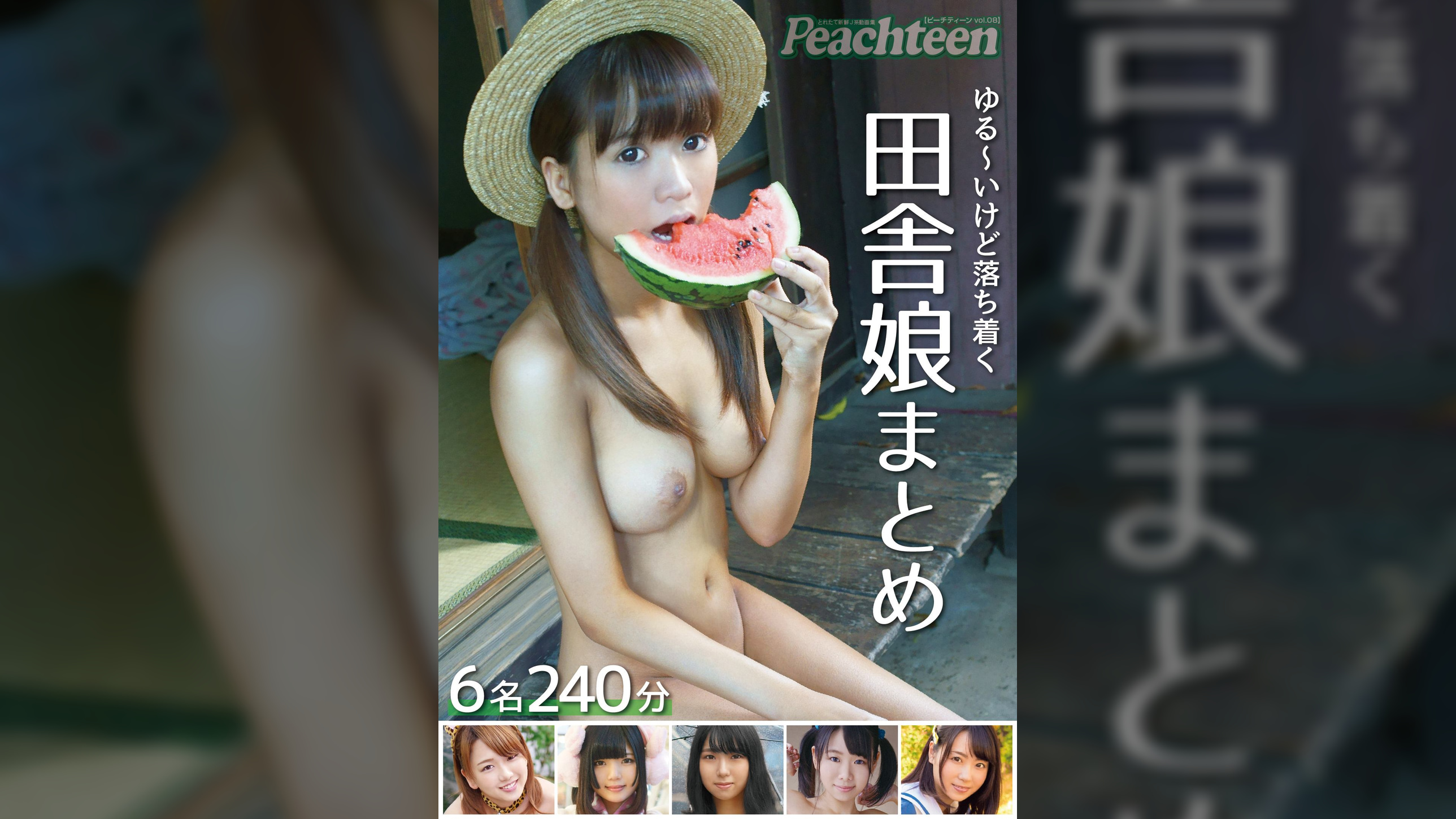 ゆる~いけど落ち着く田舎娘まとめ