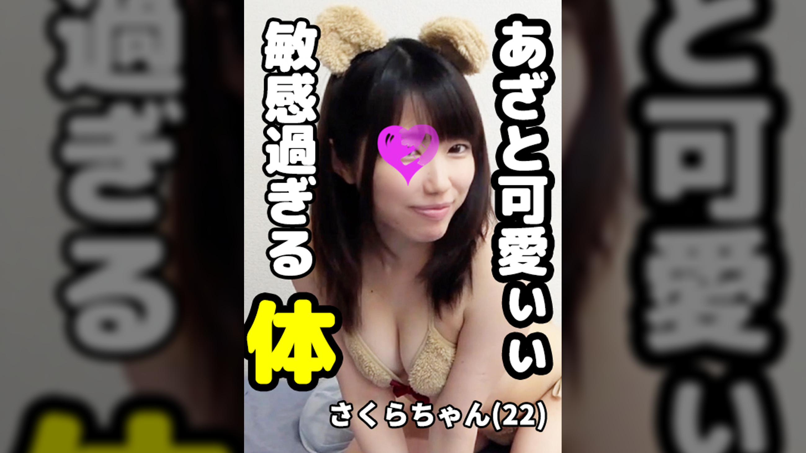 さくらちゃん　セフレとまったりセックス。それだけでは物足りず、友達を呼んでコスプレ３Ｐしちゃいました。