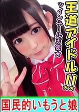 大天使降臨！素人レイヤーかと思ったら現役アイドルだった合法●●ぱいぱんと個人撮影ＳＥＸ【素人・個人撮影】