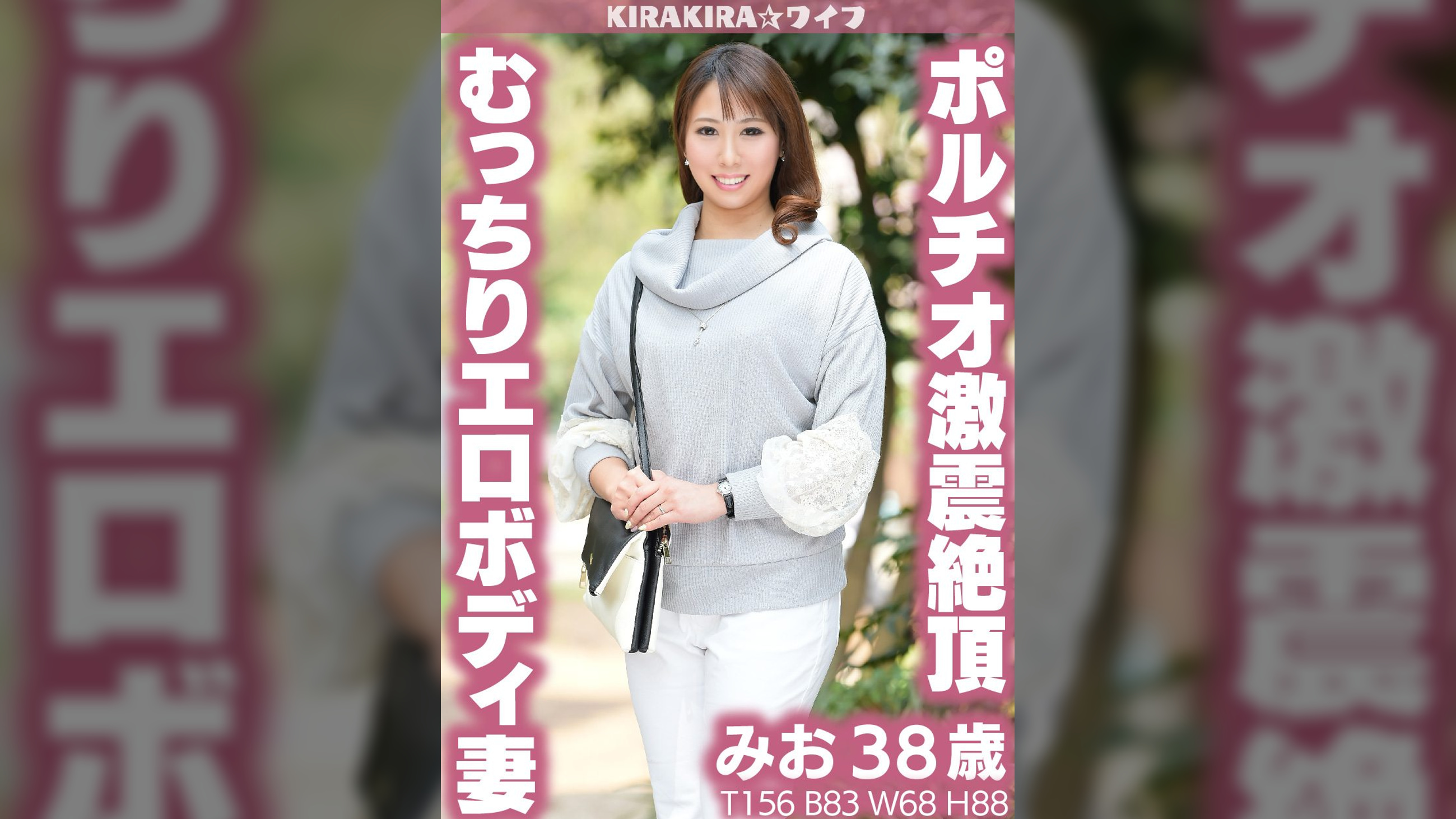 むっちりエロボディ妻ポルチオ激震絶頂中出し!!