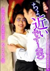 「ちょ、近いです…(笑)」 添い寝だけって言ったのに…。流れで男女の関係に。終電を逃した後輩社員めぐさん(人妻)