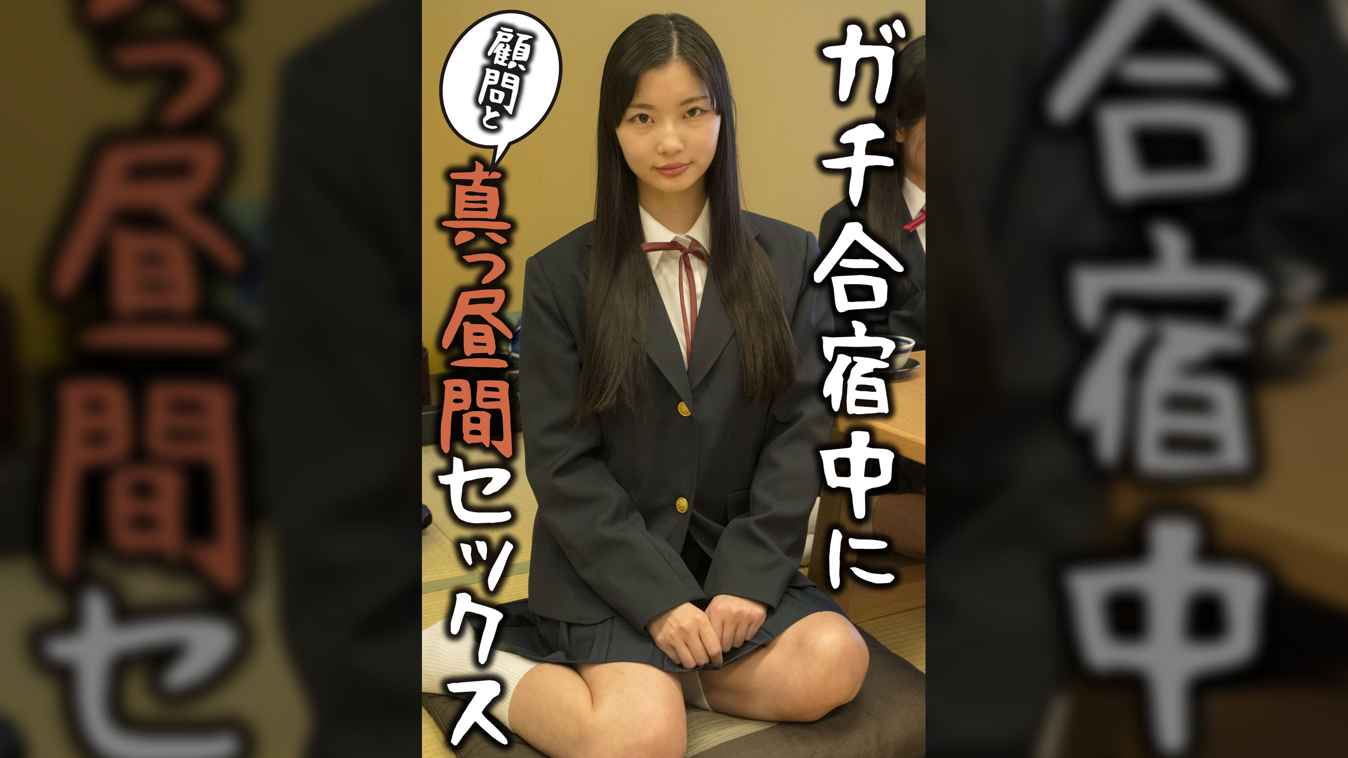 あいか(御茶ノ水素人研究所087)