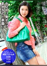 ジンソー　from 韓国