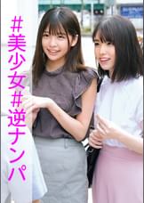 ひなこ&まい