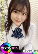 かのん