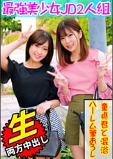 ひなこ&あかり