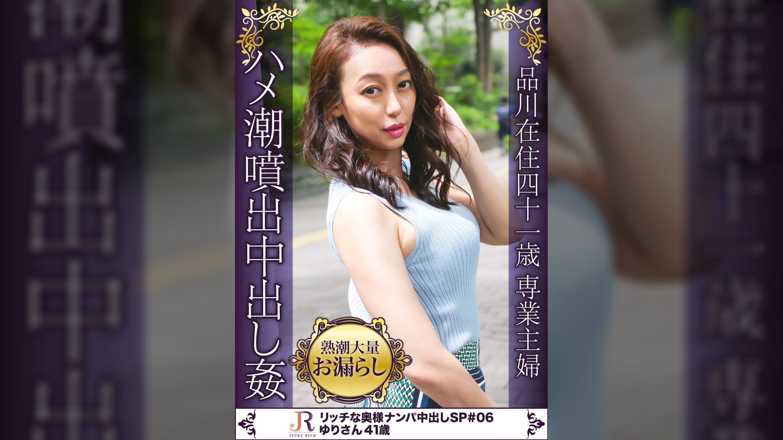 アジアン系むっちり淫乱Eカップ巨乳奥様 ゆりさん41歳