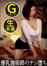 【メンズエステ●撮】担当のお姉さんが楽しげに「施術ですから」と僕の鼠径部を執拗にマッサージ…その後とんでもない施術が！！