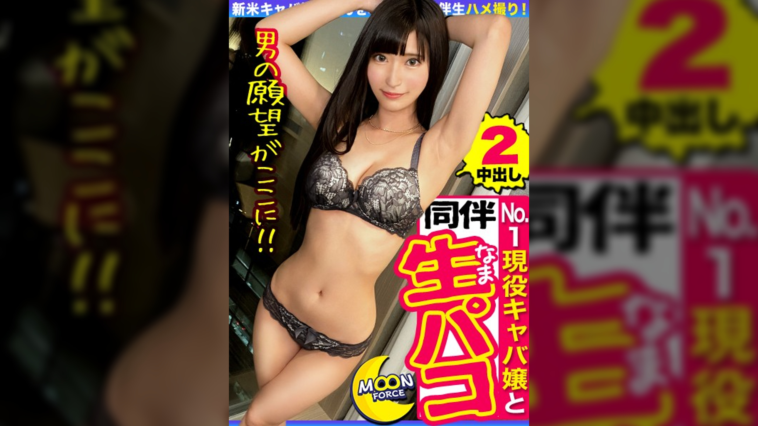 【黒髪絶対美少女を同伴生ハメ本指名】黒髪ロングの超美形クールビューティな見た目でピュアガール!?駆け出しパイパンキャバ嬢ちゃんを出勤前に頂きます♪髪コキ足コキ電マ中出し何度もありな言いなりSEX2連戦!!【しろうとハメ撮り#もあ#23歳#顔面偏差値MAXスレンダーキャバ嬢】