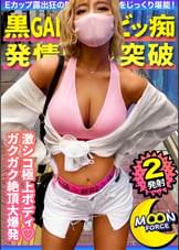 【エロ偏差値MAXな黒ギャル】桁違いのエロさのブラックボディなギャルと濃厚フェラVS濃密クンニ対戦からのイチャイチャ中出しSEX! 【しろうとハメ撮り#らんらん#24歳#デフォで中出しOKのフリーター】