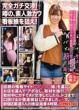 完全ガチ交渉!噂の、素人激カワ看板娘を狙え! 35