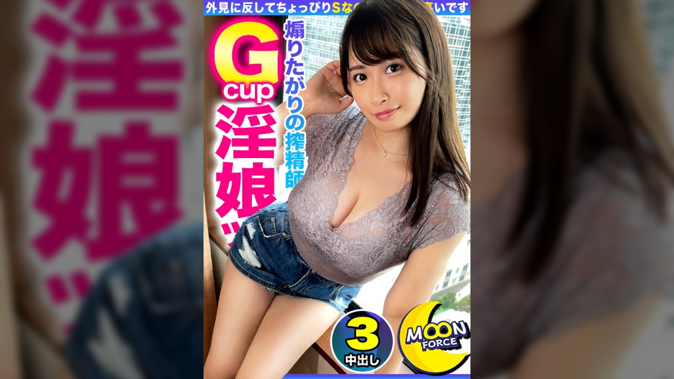【むっちり潮吹きモンスター】超ド級のデカパイ&デカケツむちむち美女と膣奥ガン突きパワーセックス!!!気持ち良すぎて脚がピーンと大開脚♪ハメ潮ジョバジョバ大洪水が止まらない体液まみれの濃厚性交3連戦♪【しろうとハメ撮り#わかな#21歳#性欲旺盛グラマラスボディ美女】