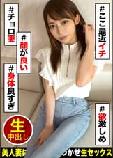 【緊急取材】謝礼金と引き換えに不倫中出しSEX！旦那に内緒でホストクラブに入り浸る人妻【訳アリ借金妻　事例その4】