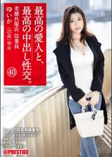 最高の愛人と、最高の中出し性交。 40 むっつり巨乳和服美女