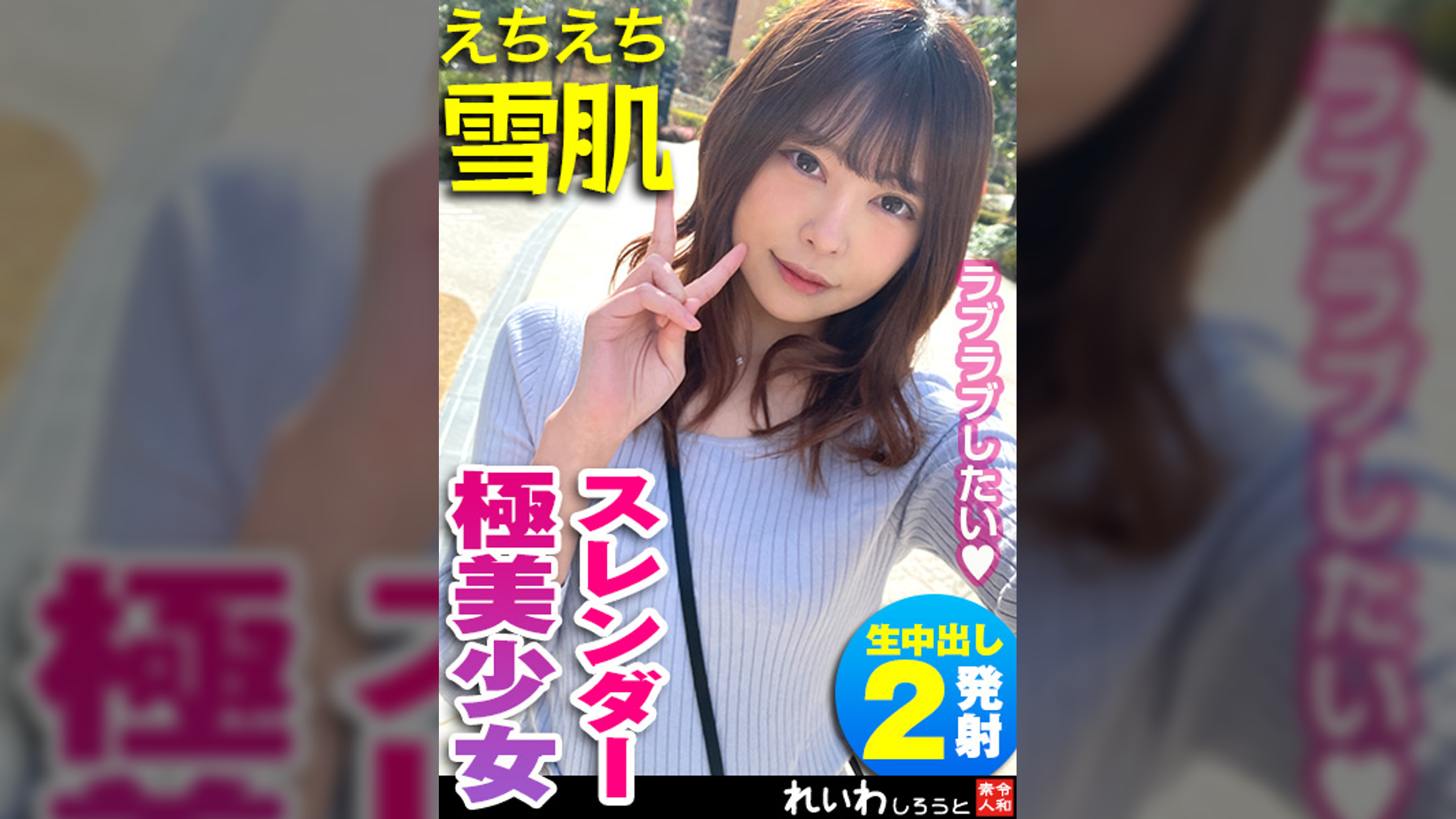 ひーなみ