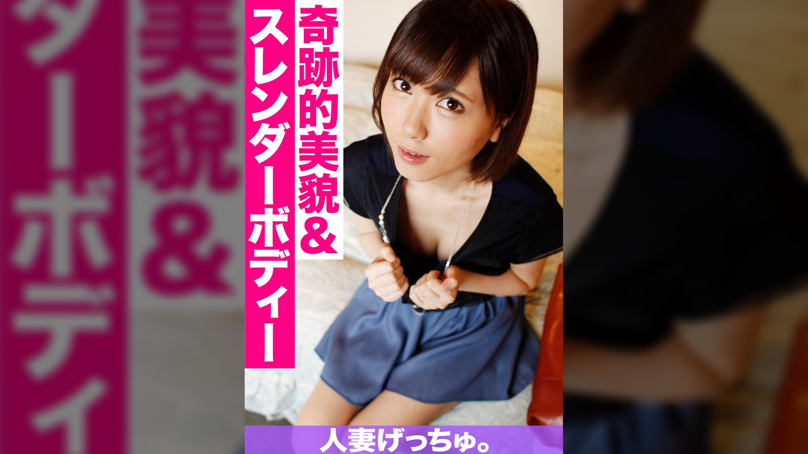 人妻げっちゅ。 杏(28)①
