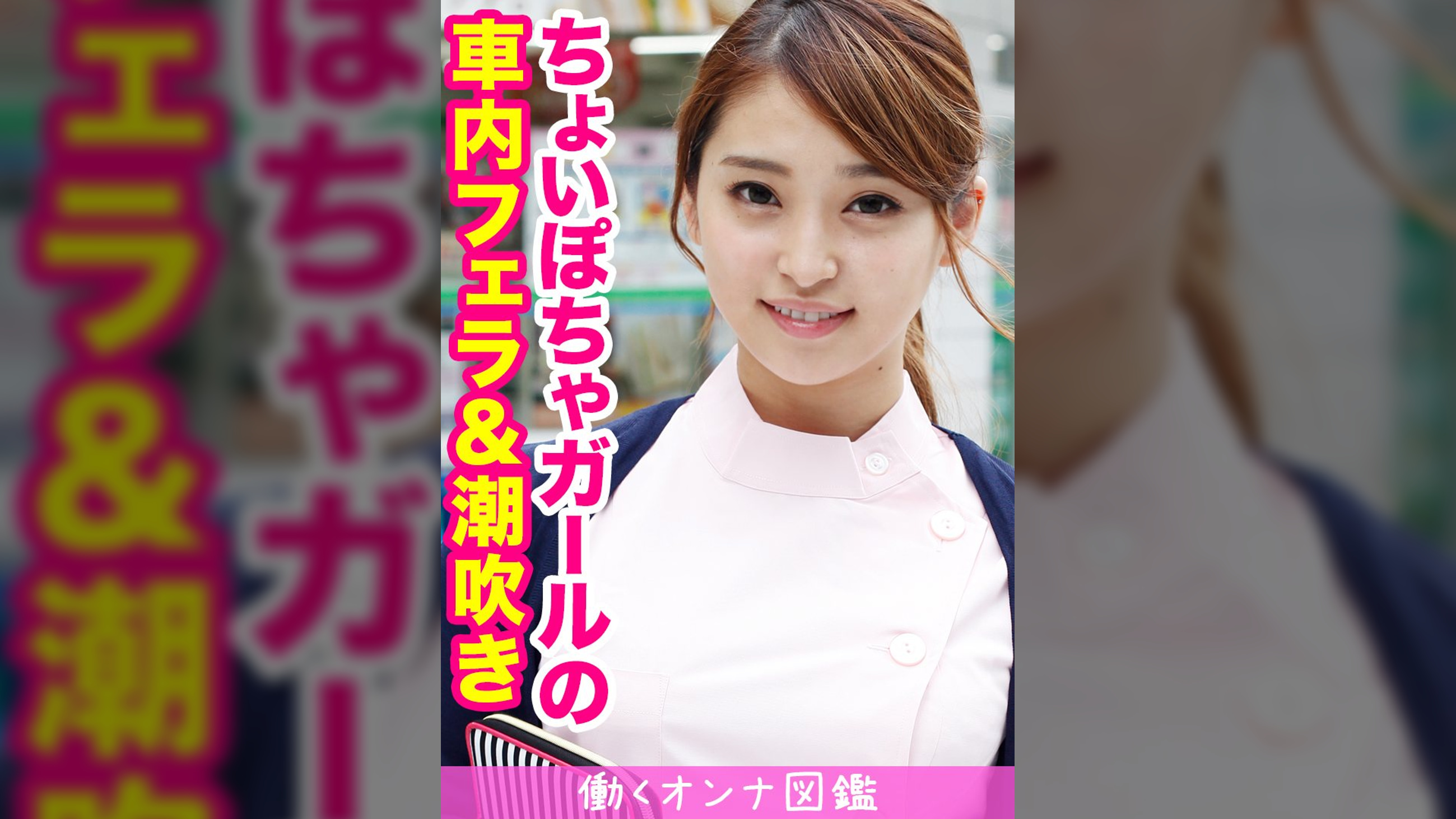 ありさ(19)③