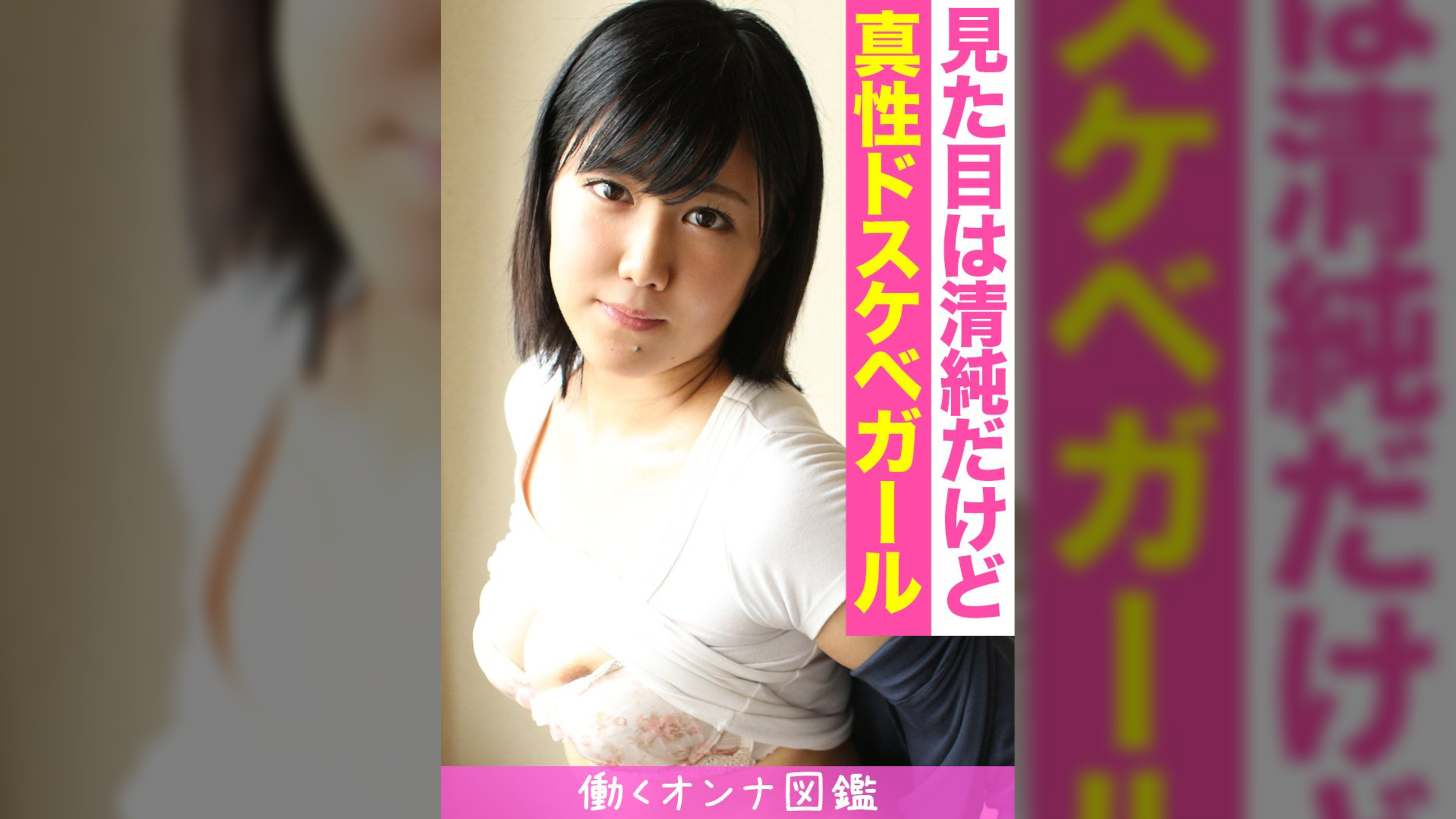 働くオンナ図鑑　ちえり（21）②