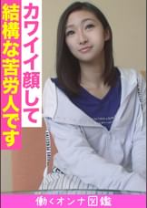 働くオンナ図鑑 みき(19)①