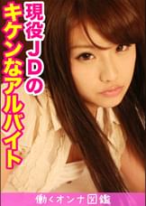 まな（20）④