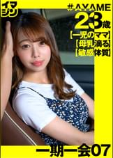 AYAME(23)