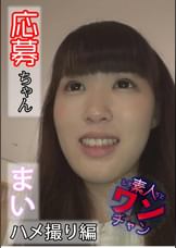 まい 2