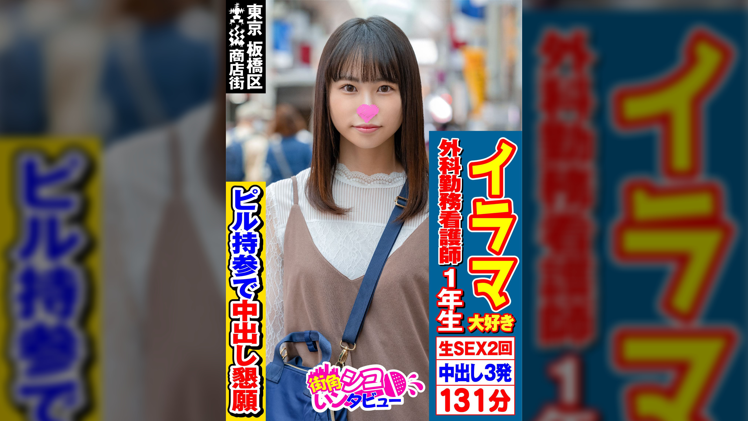 なずなちゃん（21）2