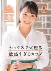 セックスで火照る敏感すぎるカラダ　現役カフェ店員　岡田ひなの 27歳 AV DEBUT