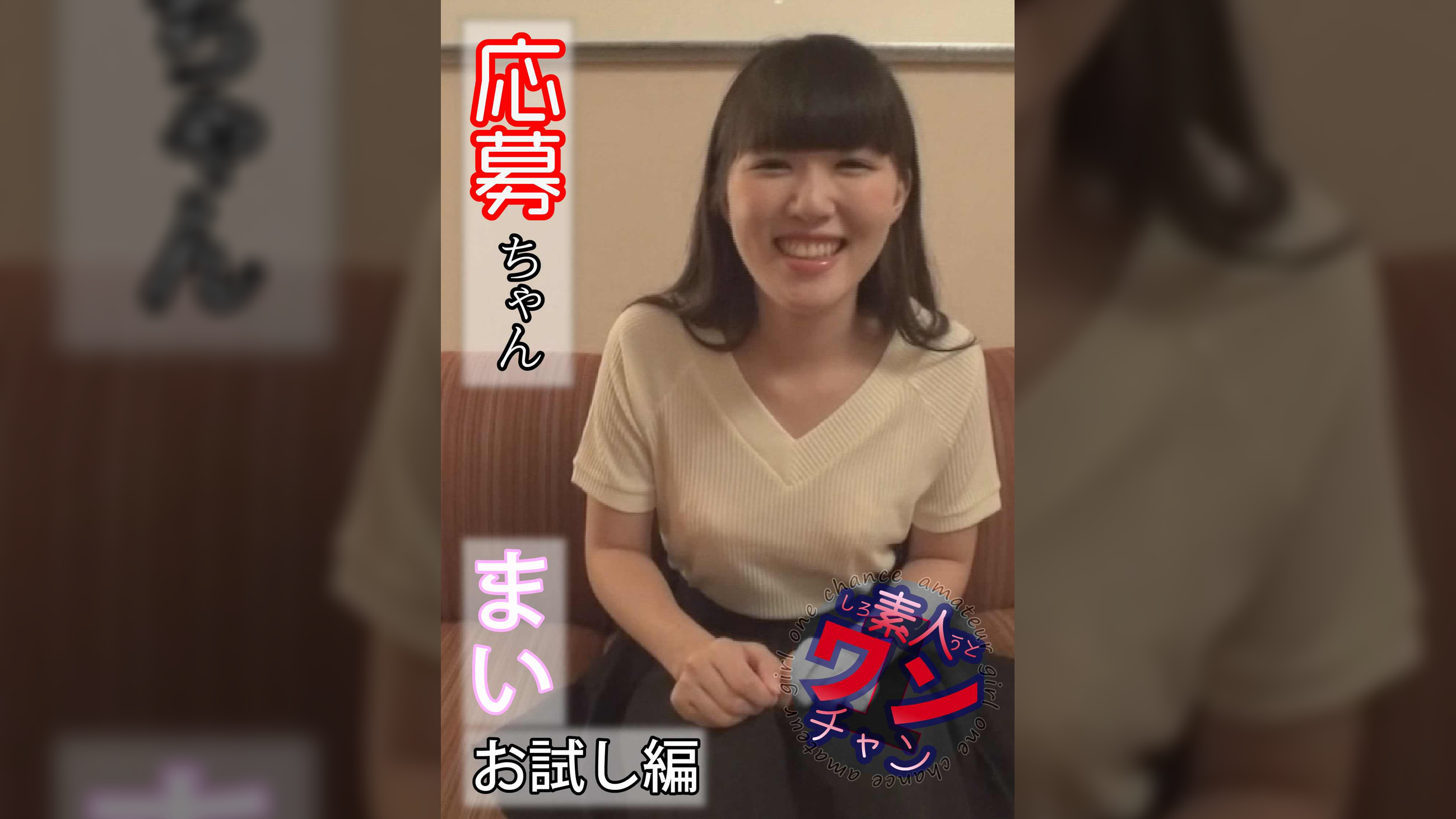 まい 1
