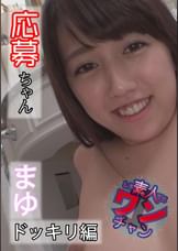 まゆ(21) 2
