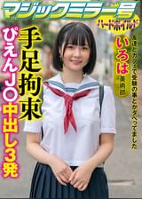 いろは