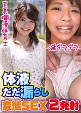 なつ