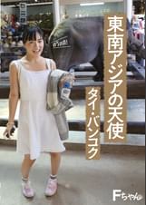 東南アジアの天使 タイ・バンコク