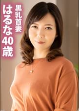 お淑やかな四十路妻は肉体派の性欲旺盛どエロ妻。男根をこよなく愛す奥様に特濃ザーメン大量発射!