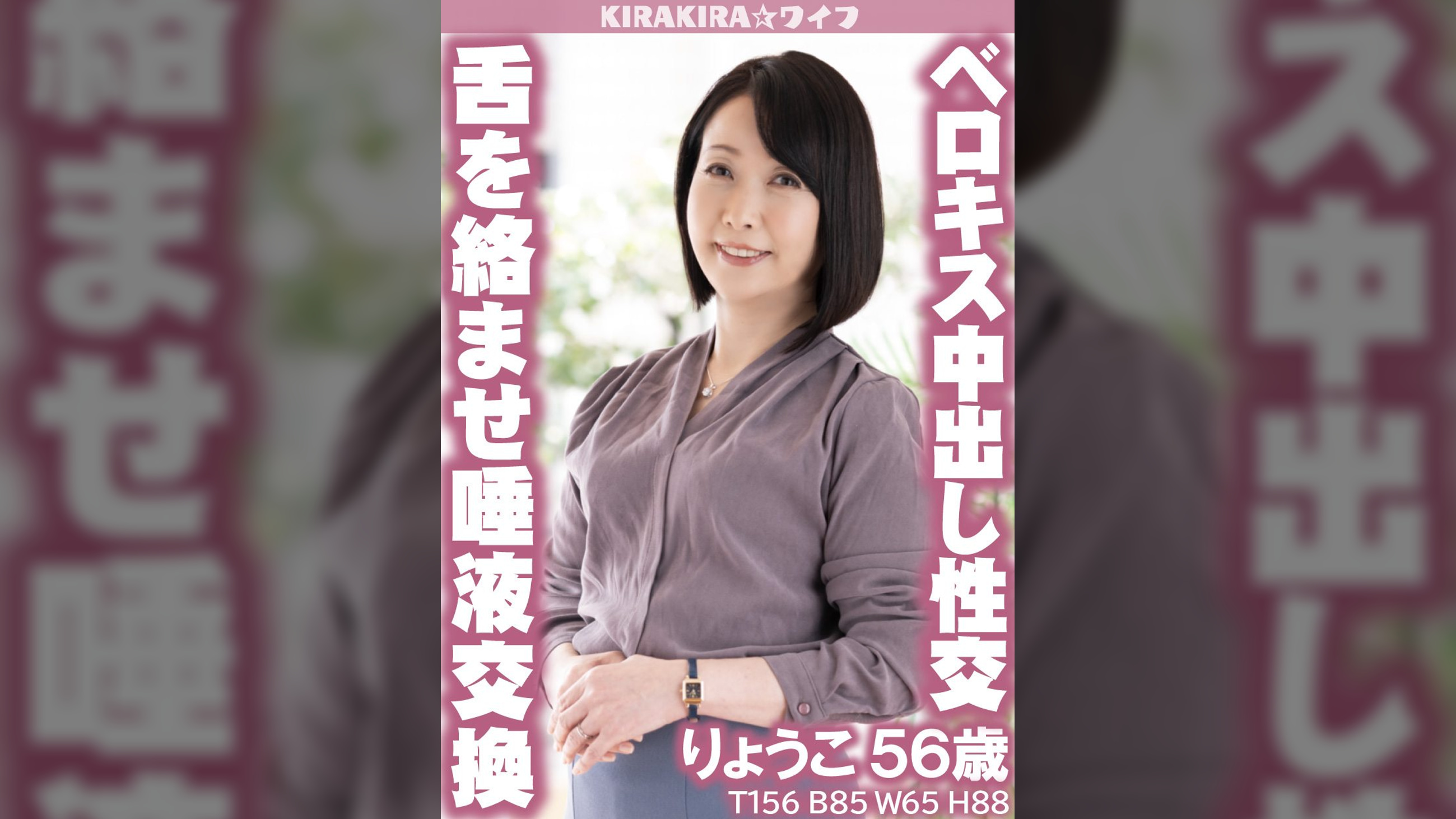 舌を絡ませ唾液交換　濃厚ベロキス中出し性交!!