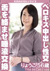 舌を絡ませ唾液交換 濃厚ベロキス中出し性交!!