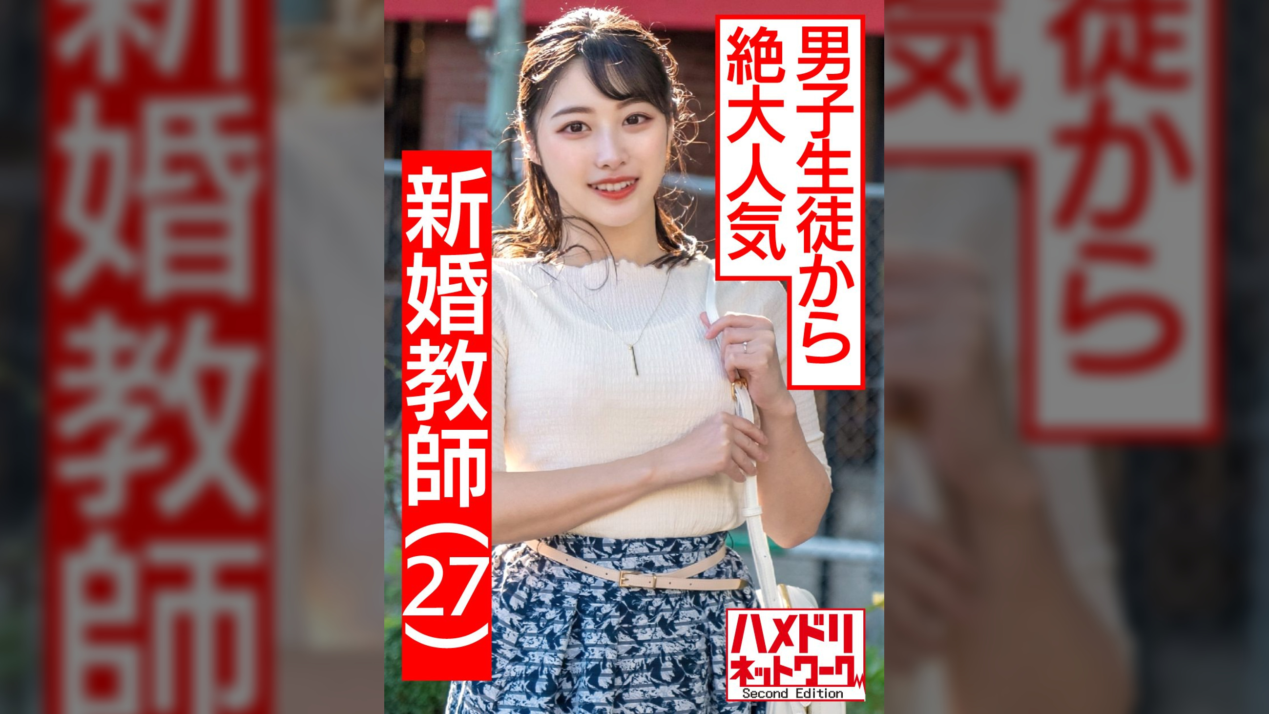 【教員免許はく奪】●●終わりにアプリで男を物色 淫語連発デカ尻騎乗位寸止め痴女プレイ&鬼エグピストンでガチアクメ孕ませファッキン!!【大人の反抗期】