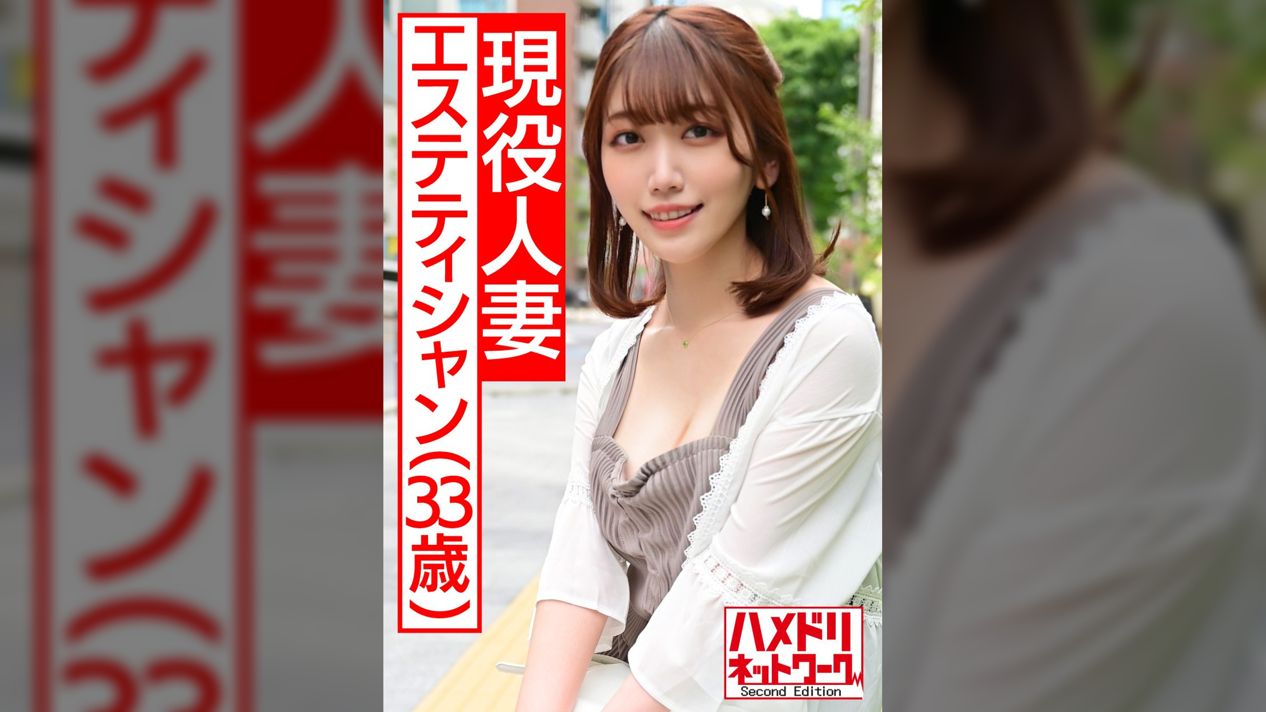 【孕ませ汁4連発中出し】現役エステティシャン妻 33歳。絶倫鬼チ〇ポガン突きファックでガチ痙攣絶頂!旦那と電話しながらハメ狂う変態妻とのハメ撮り流出【アル中ガンギマリ】